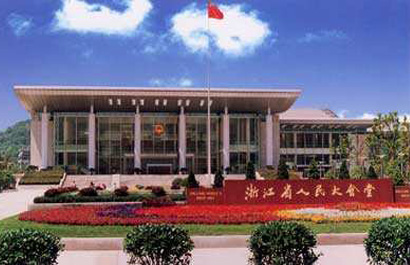浙江省人民大会堂