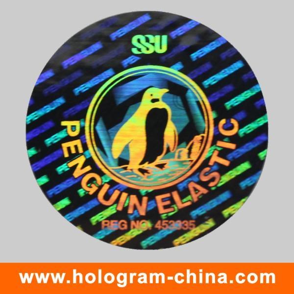 激光防伪标签 镭射防伪标签 电码防伪商标